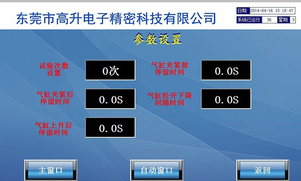 無繩壺底座插拔壽命試驗(yàn)機(jī)5.jpg